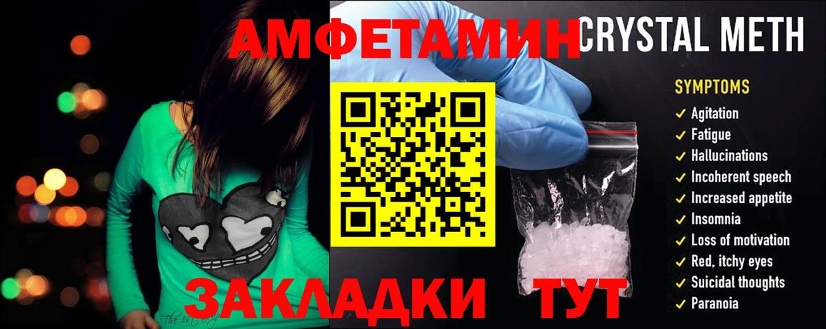 Чебоксары  АМФ  Вход с VPN  АМФЕТАМИН Розовый 