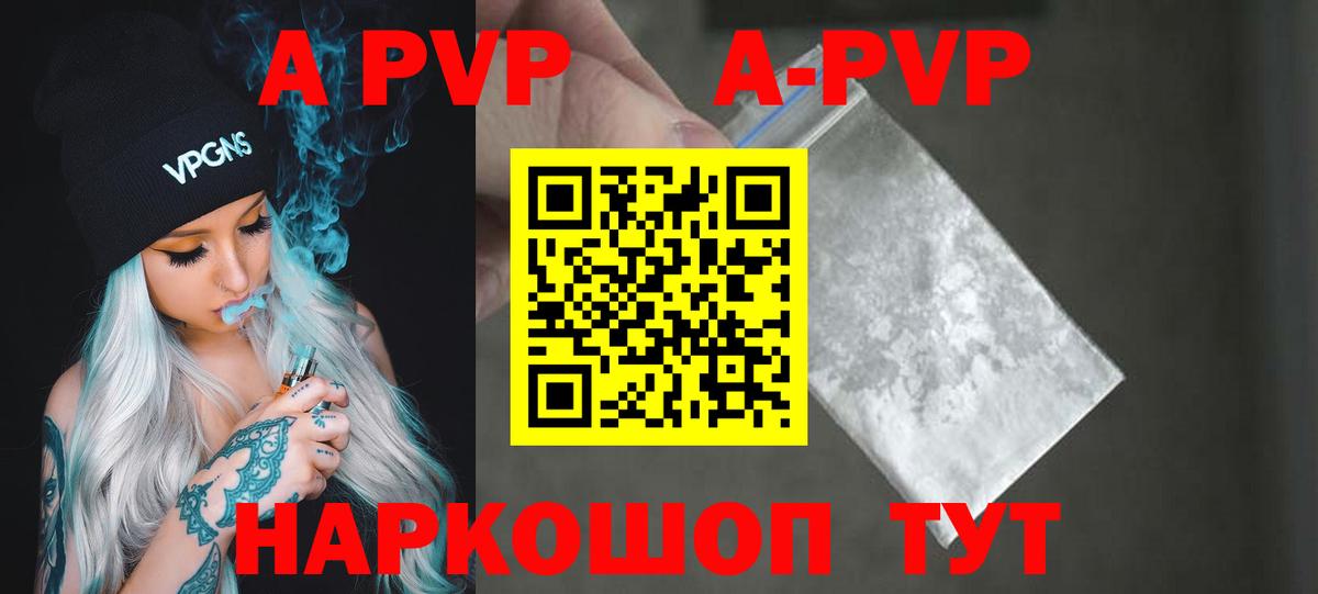 А ПВП  Alpha PVP крисы CK  A PVP СК КРИС  Чебоксары  Вход с VPN  Alpha-PVP Соль 