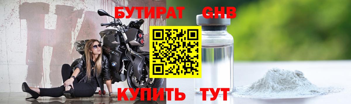 Чебоксары  Бутират  Вход с VPN  Бутират буратино 