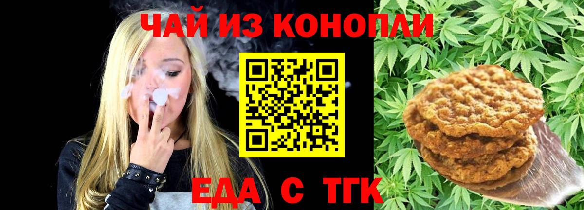 Cannafood конопля Чебоксары