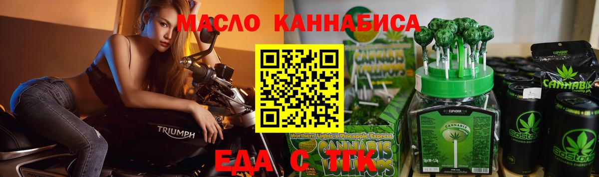 Печенье с ТГК марихуана  Вход с VPN  Чебоксары 