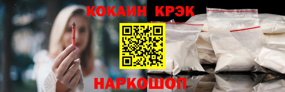 Кокаин 97% Чебоксары