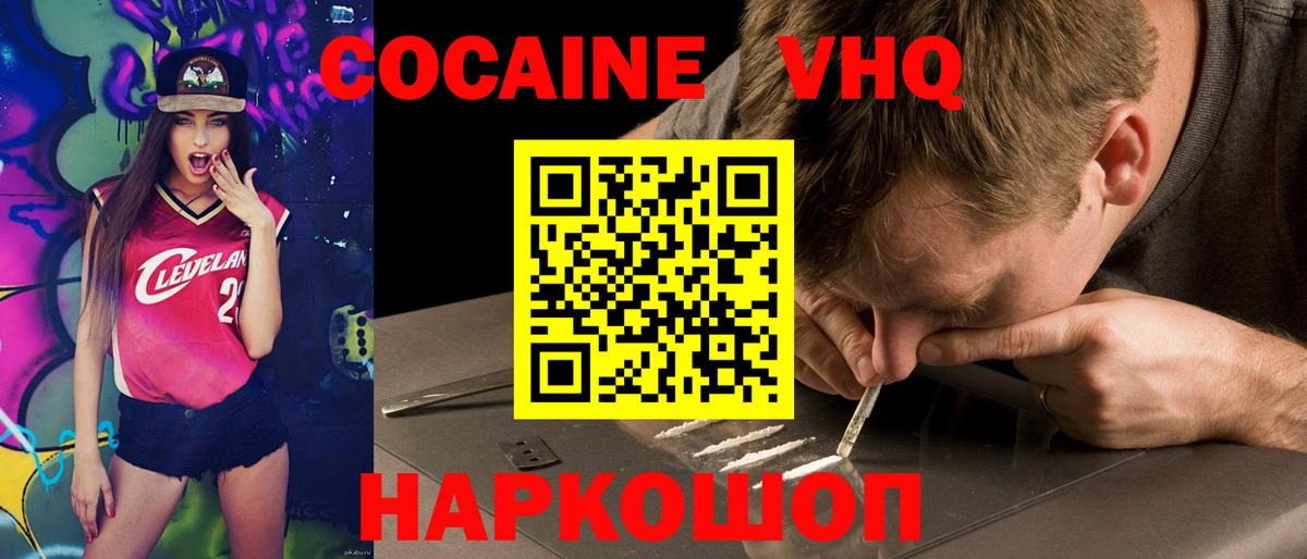 COCAIN Columbia  купить закладку  Чебоксары  Вход с VPN  КОКАИН Перу  Кокаин 