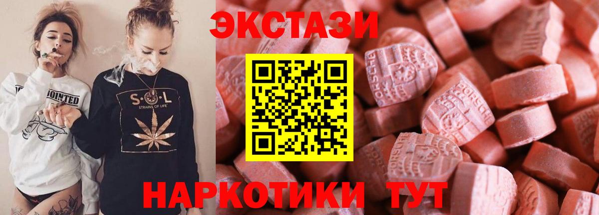 Экстази ешки  Вход с VPN  blacksprut tor  Чебоксары  Экстази 