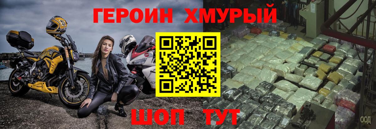 ГЕРОИН афганец Чебоксары