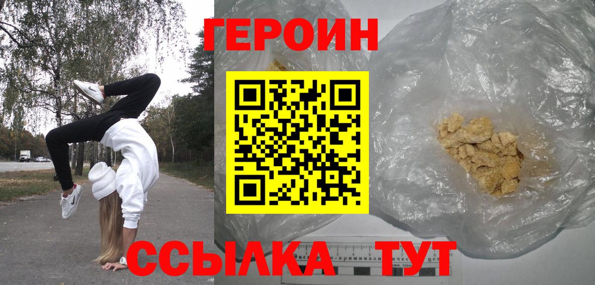 Чебоксары  Героин  Вход с VPN  Героин афганец 