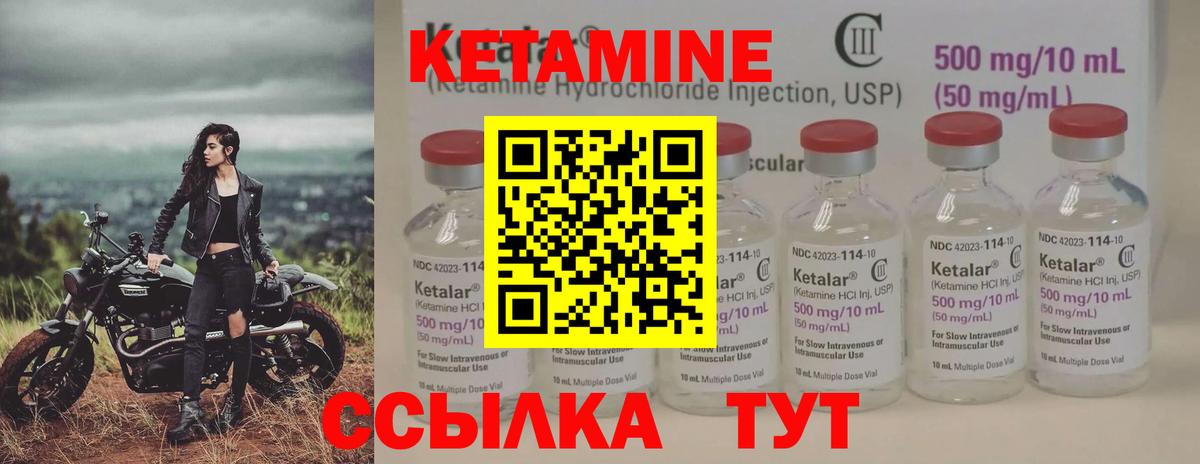 Кетамин VHQ  Вход с VPN  Чебоксары 