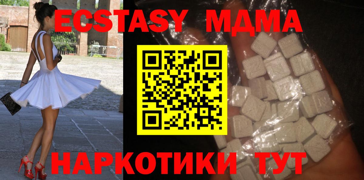 MDMA кристаллы Чебоксары