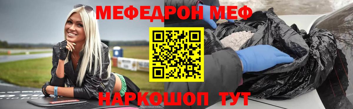 Меф mephedrone  Вход с VPN  Чебоксары  Мефедрон mephedrone 