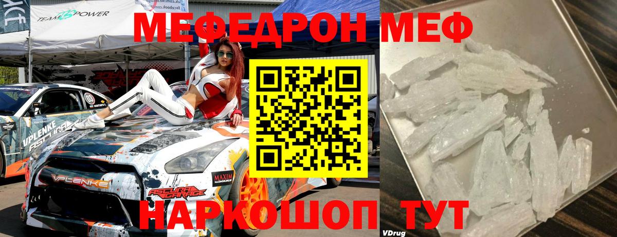 МЕФ мука Чебоксары