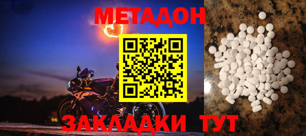 МЕТАДОН VHQ    ССЫЛКА  Чебоксары  Вход с VPN 
