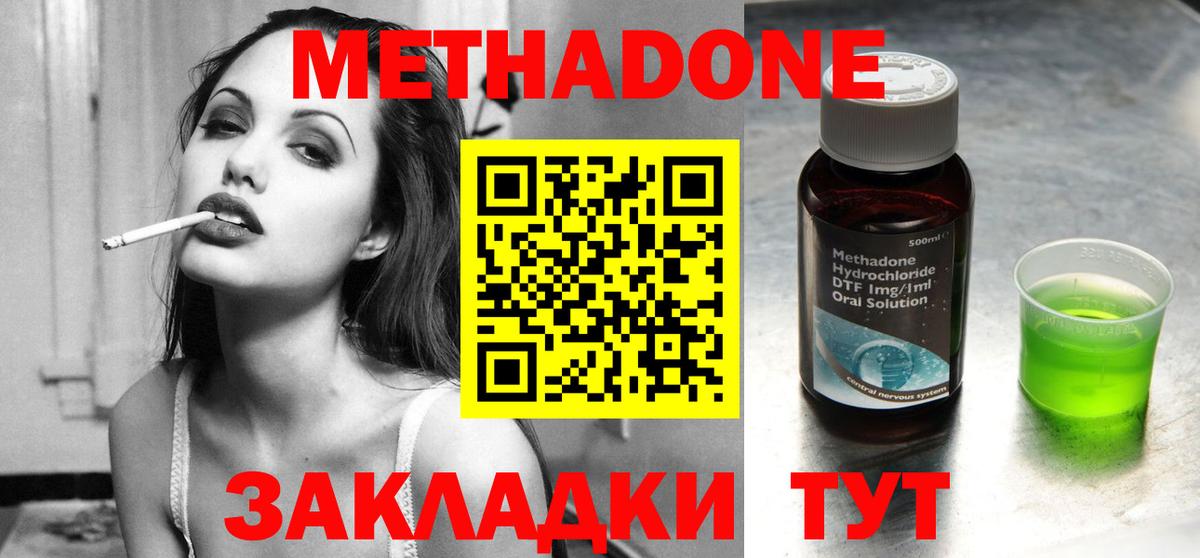МЕТАДОН белоснежный Чебоксары