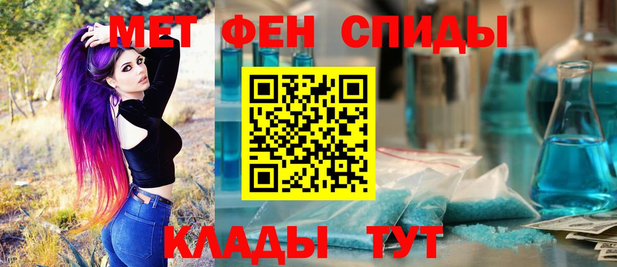 Чебоксары  МЕТАМФЕТАМИН винт  Вход с VPN 